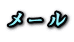 ���[��
