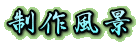 ���앗�i