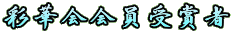 �ʉ؉�����܎�
