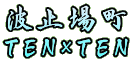 �g�~�꒬
�s�d�m�~�s�d�m